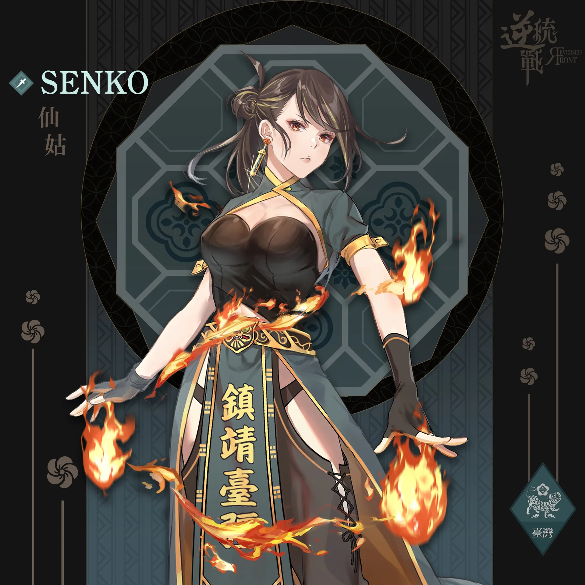 革命幹部