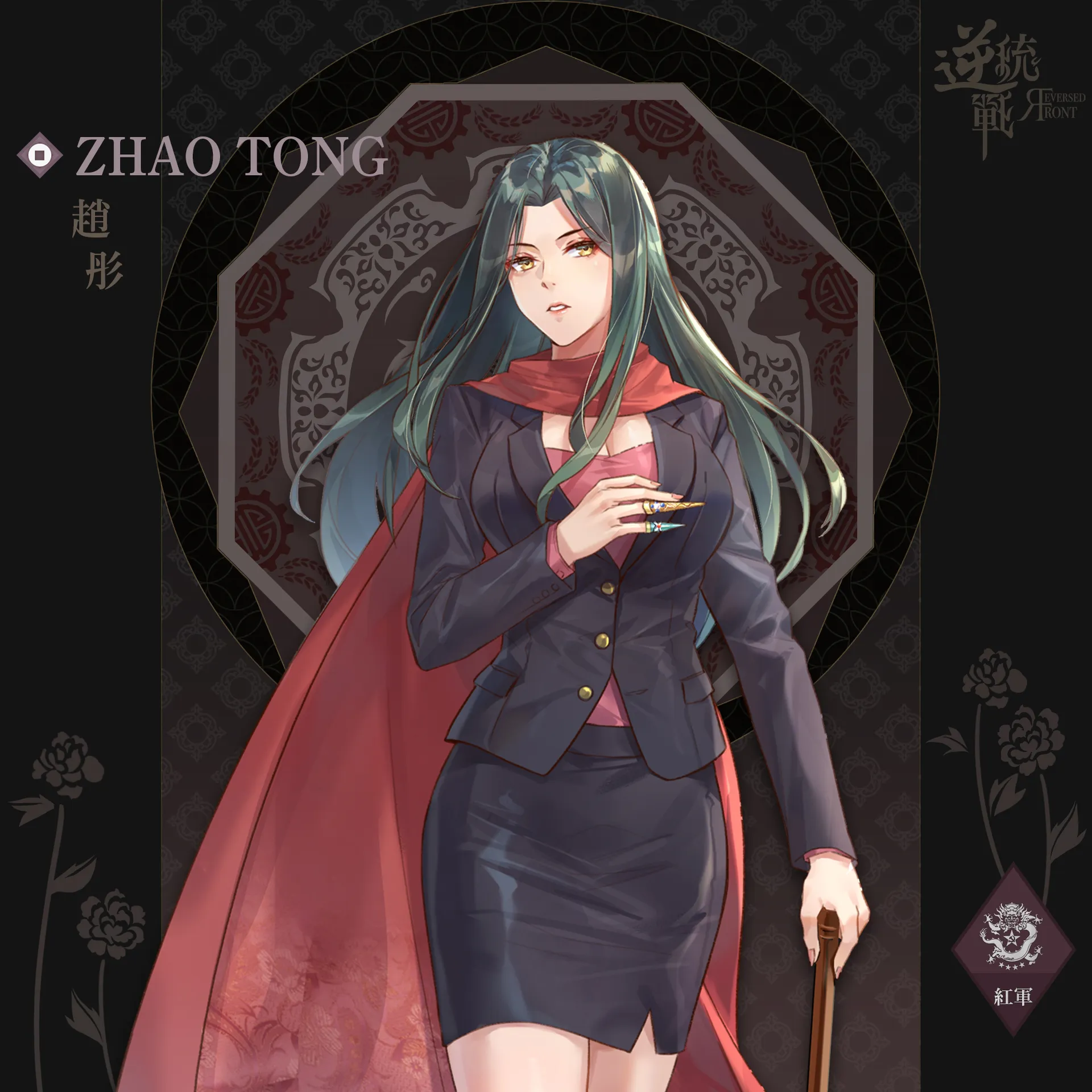 革命幹部