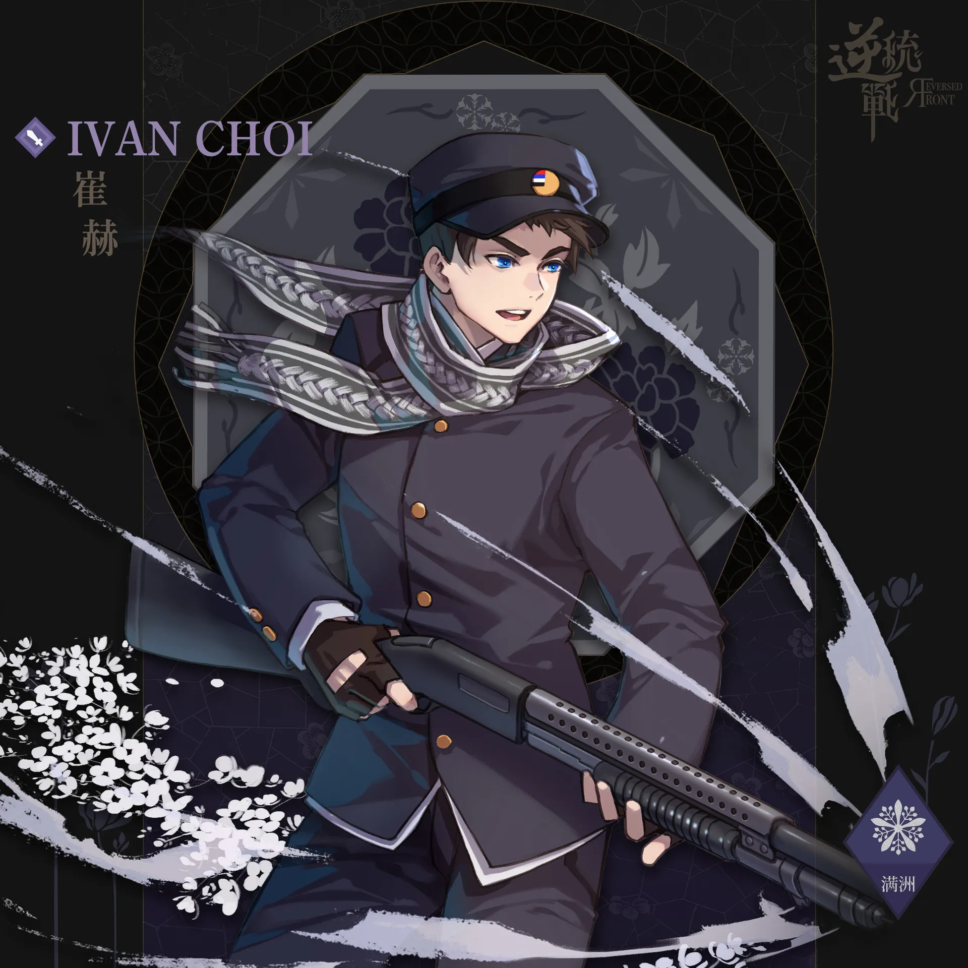 崔赫
