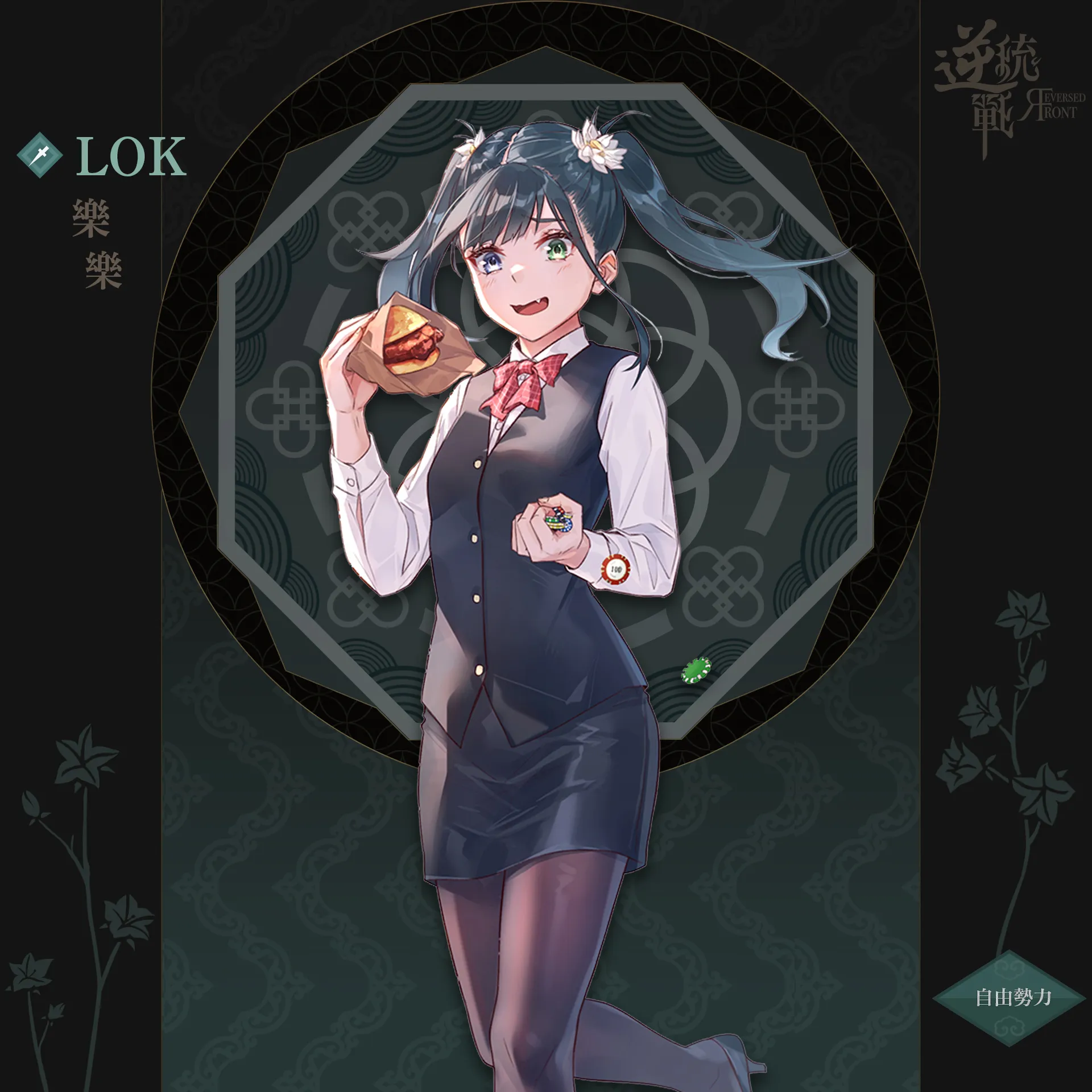 革命幹部