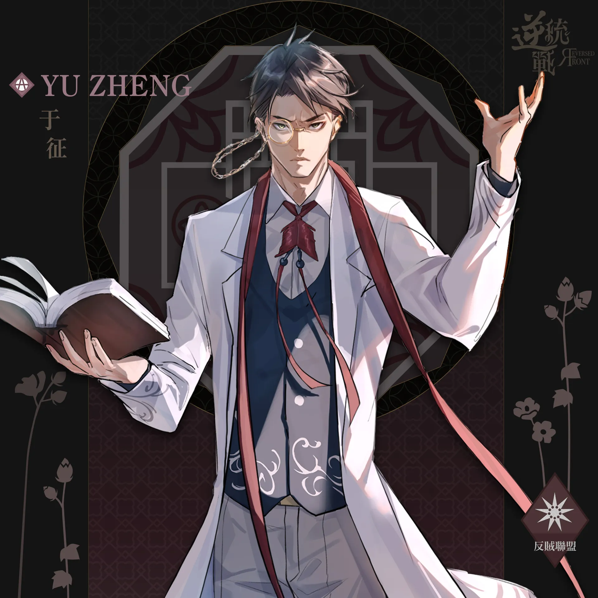 于征