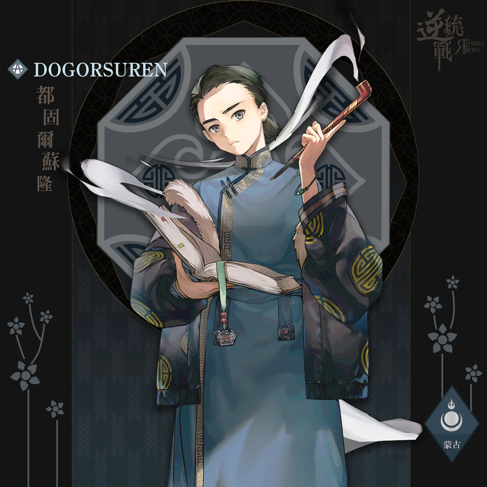 都固爾蘇隆