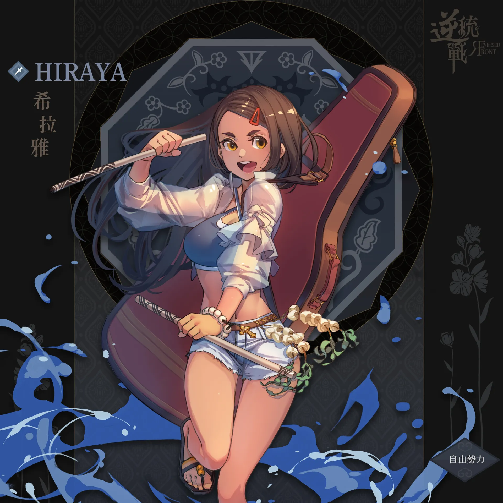 革命幹部