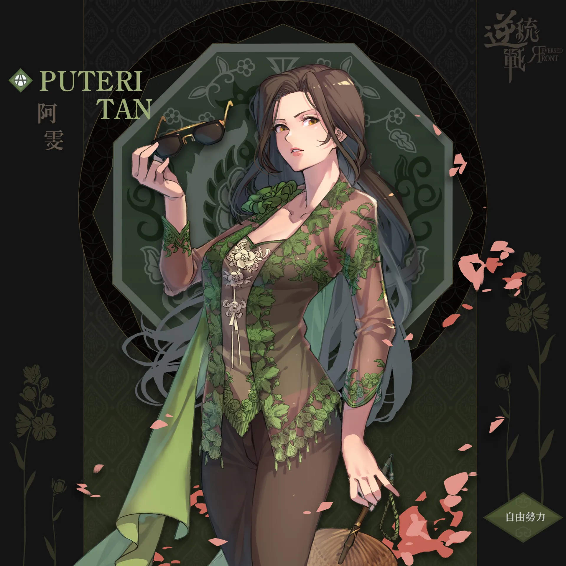 阿雯