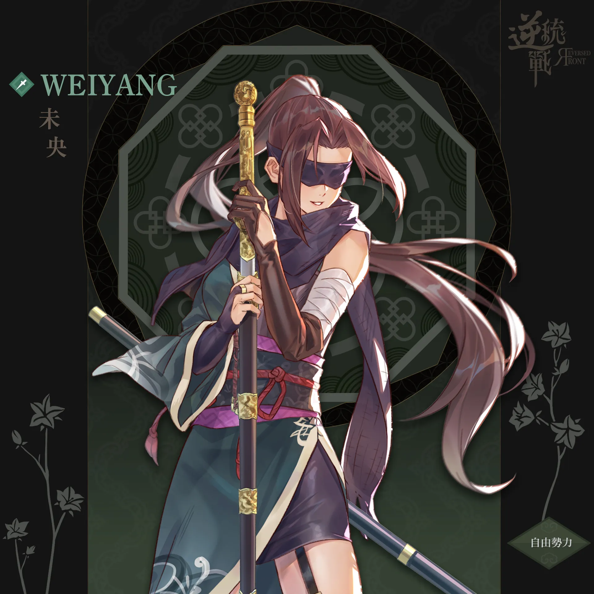 未央