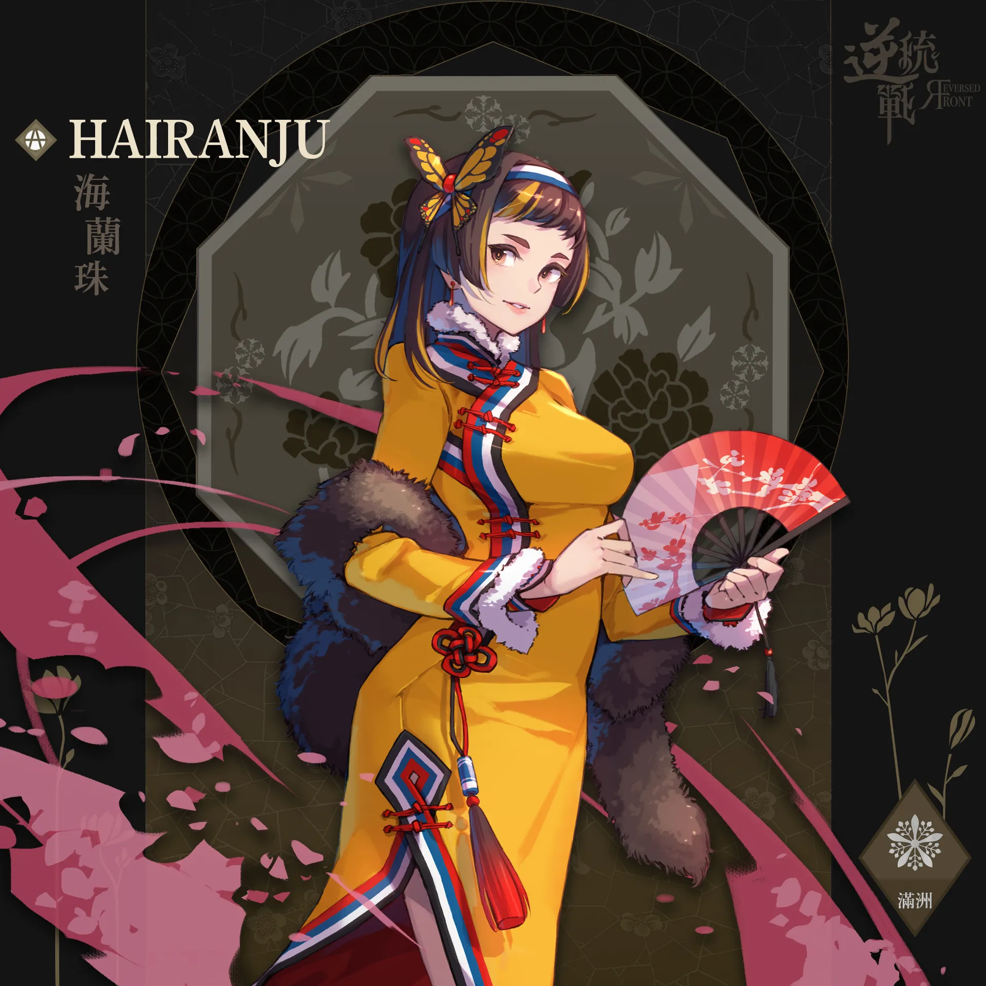 革命幹部