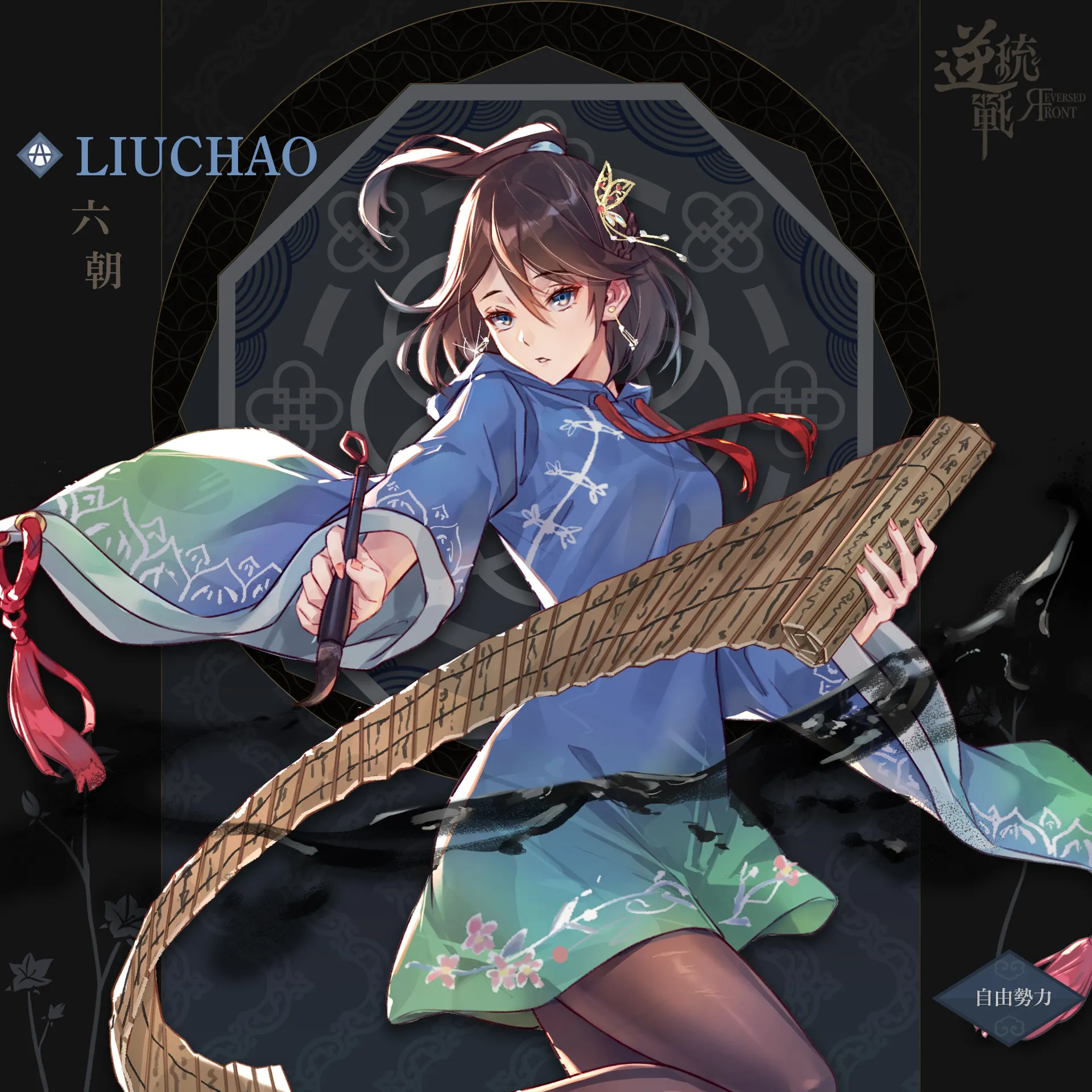 革命幹部