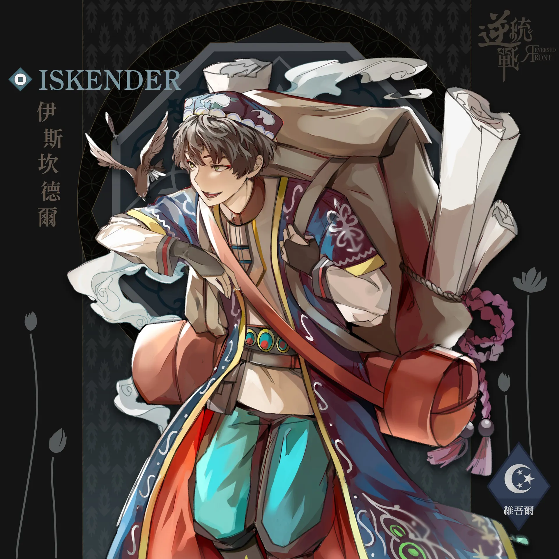 革命幹部