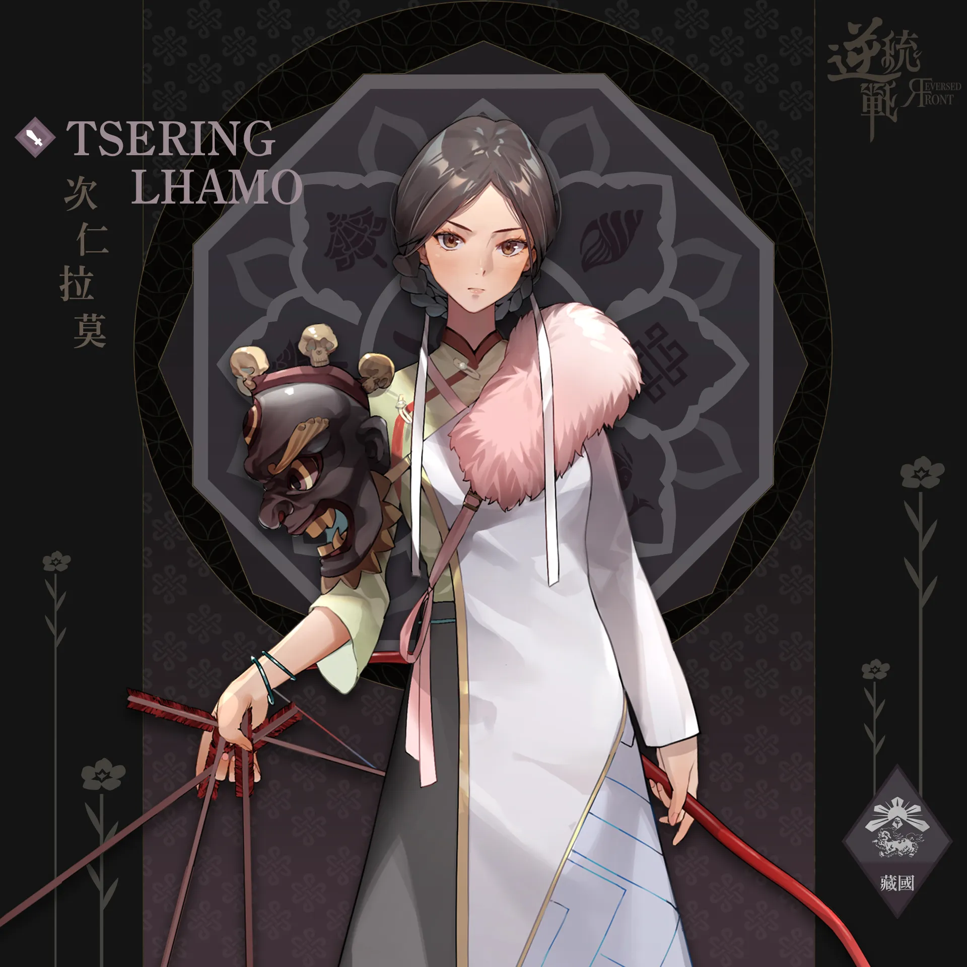次仁拉莫