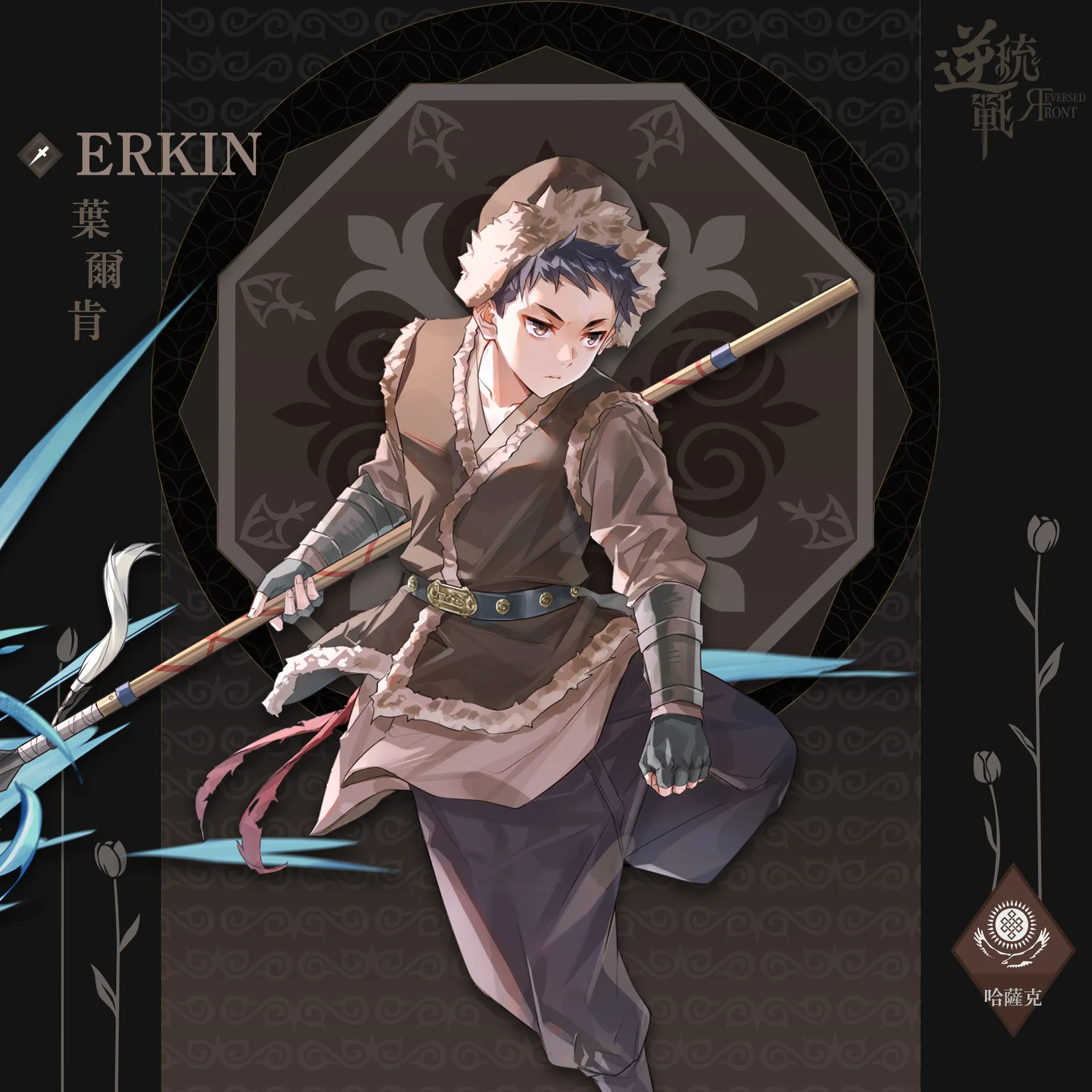 葉爾肯