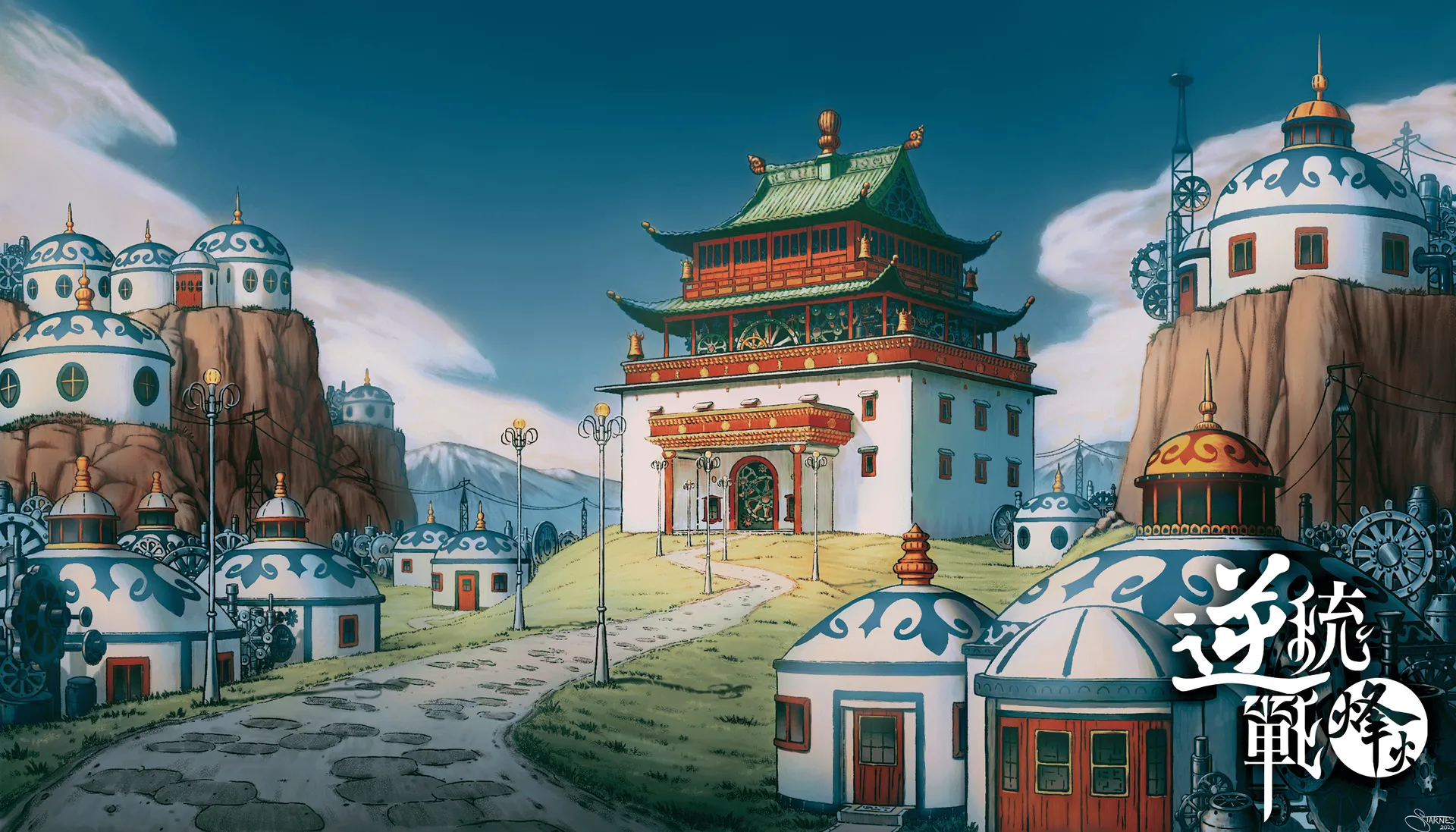 世界