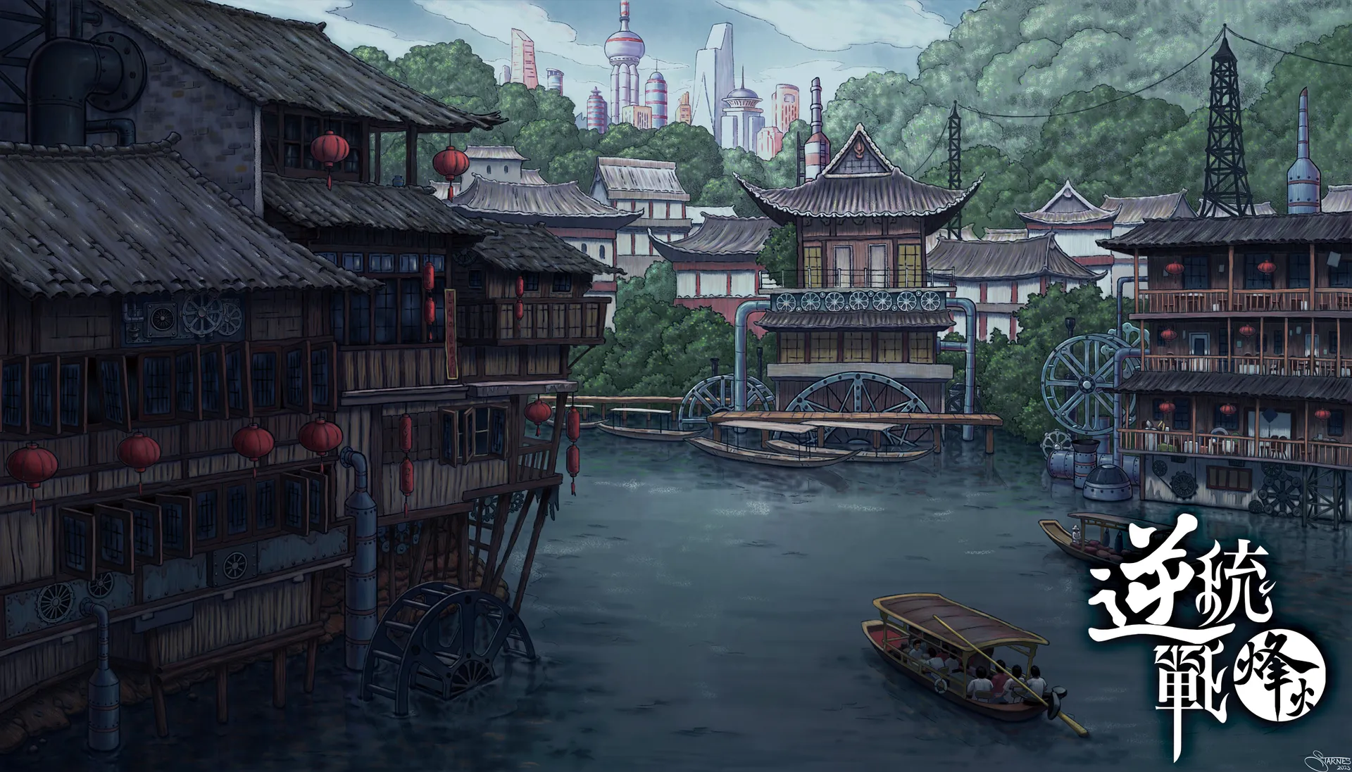 世界