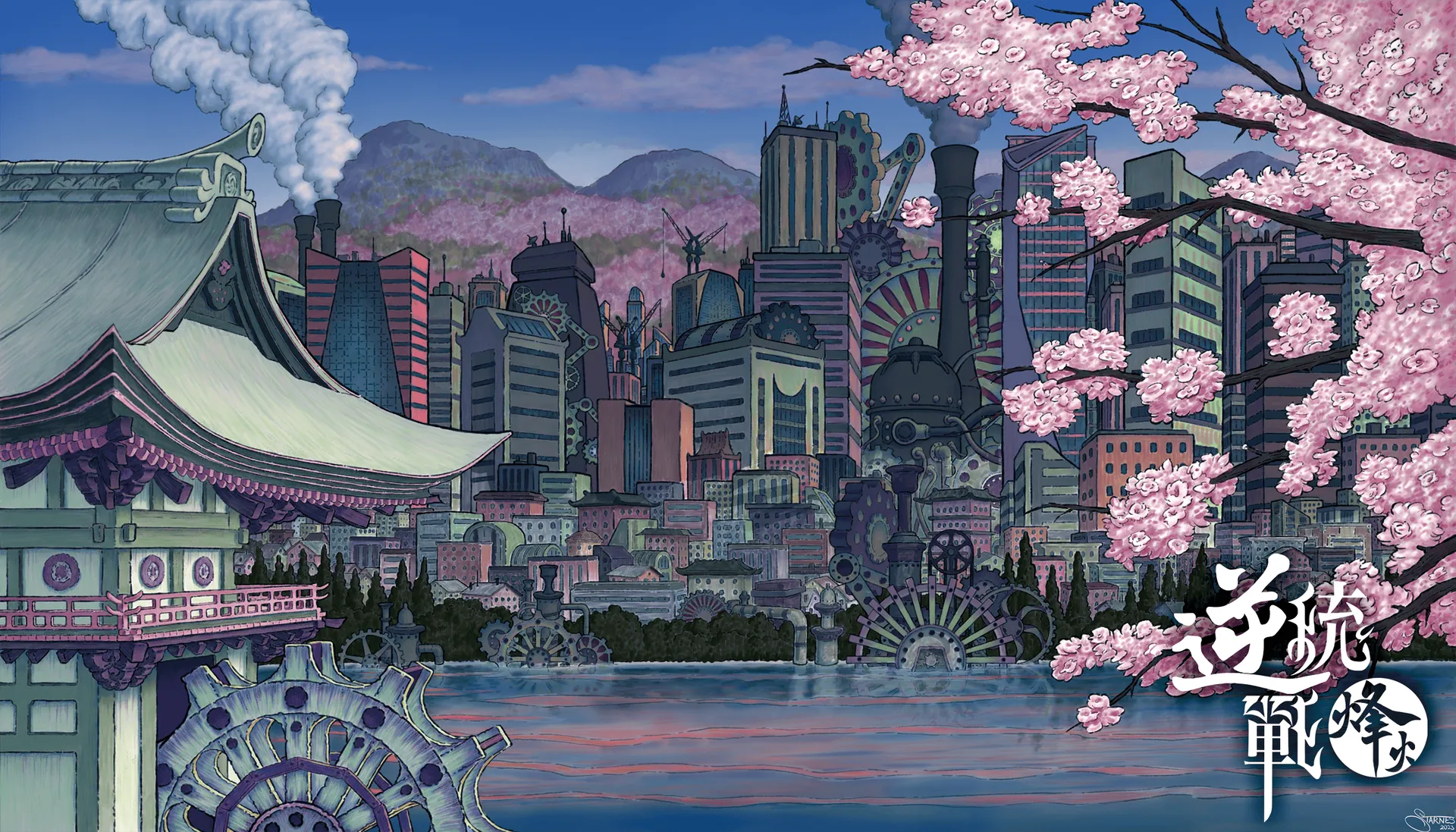 世界