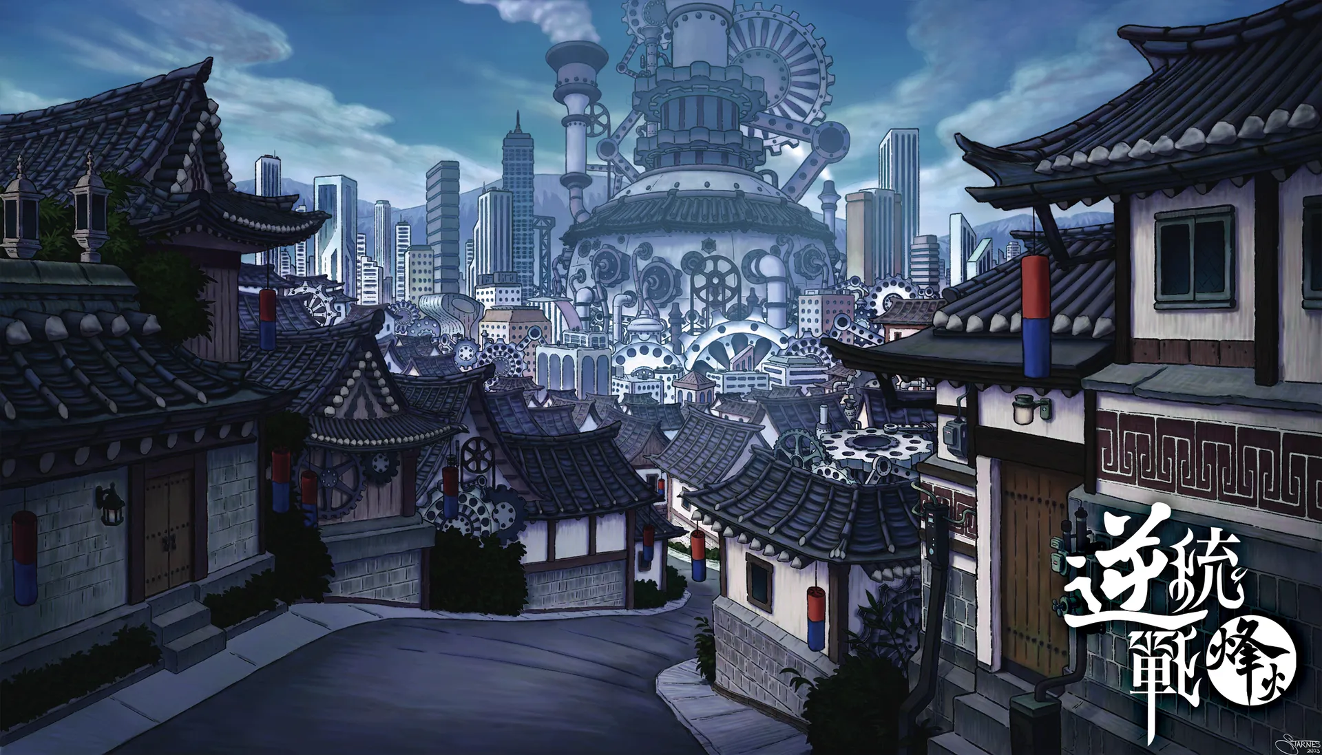 世界