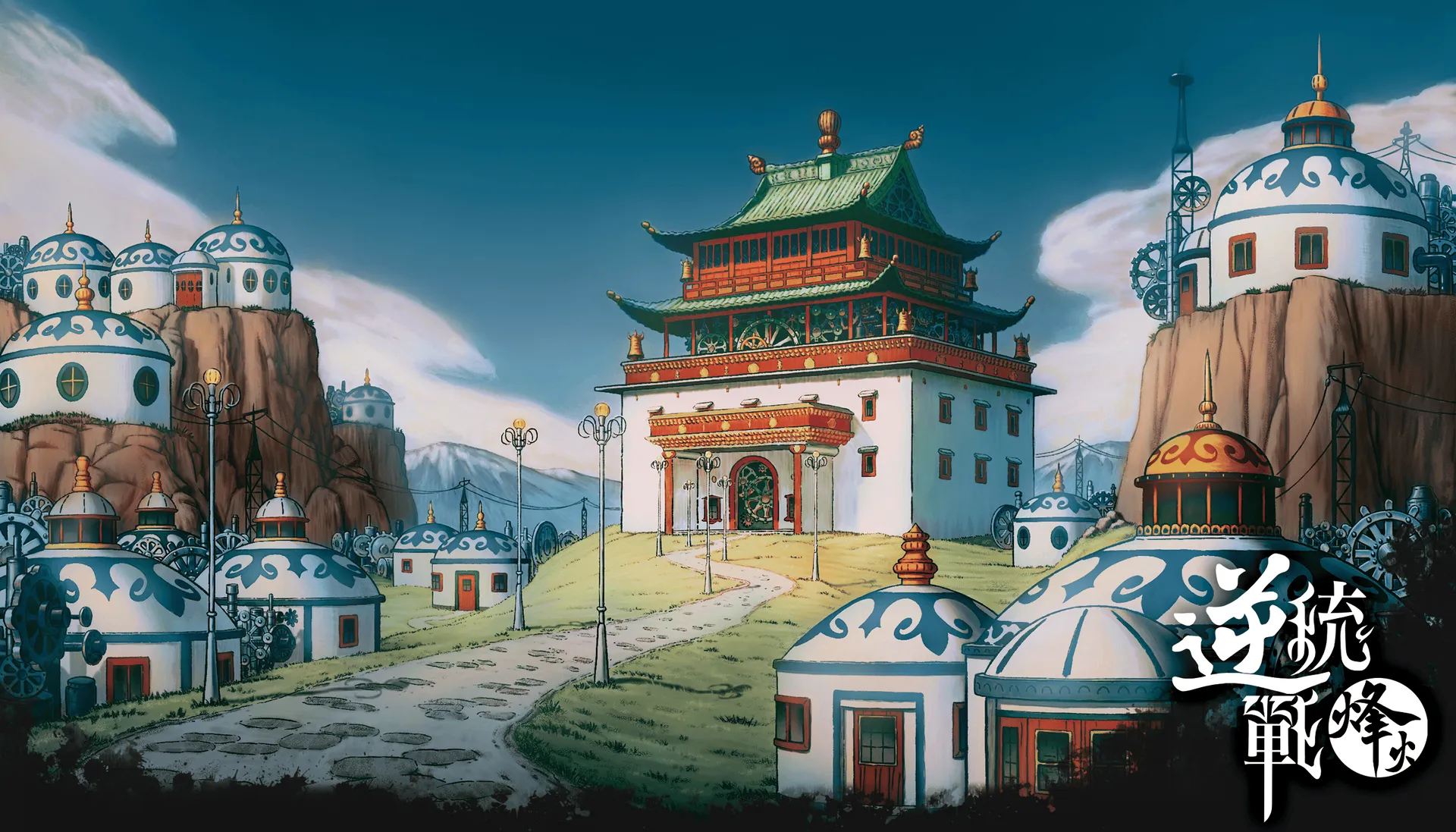 蒙古