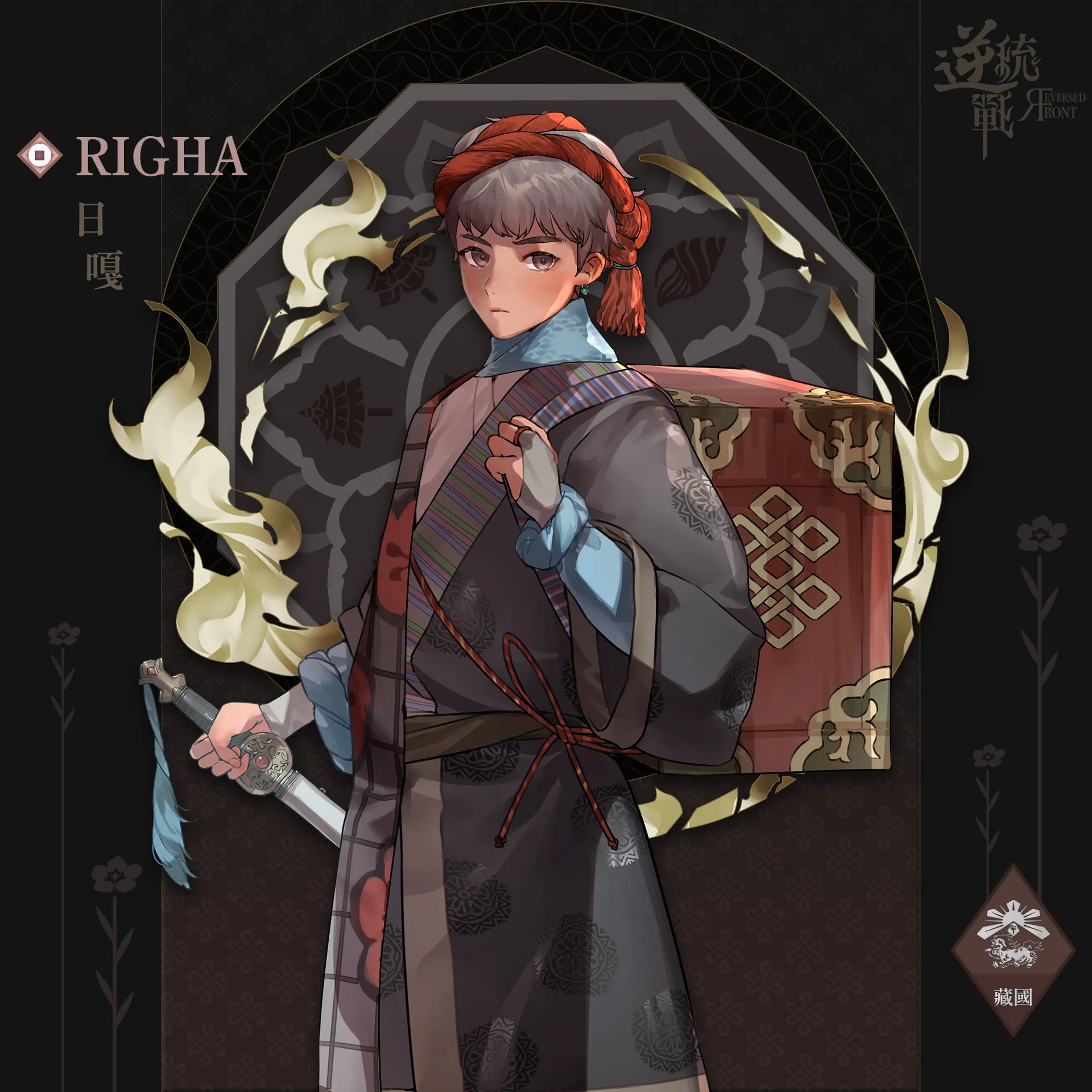 革命幹部