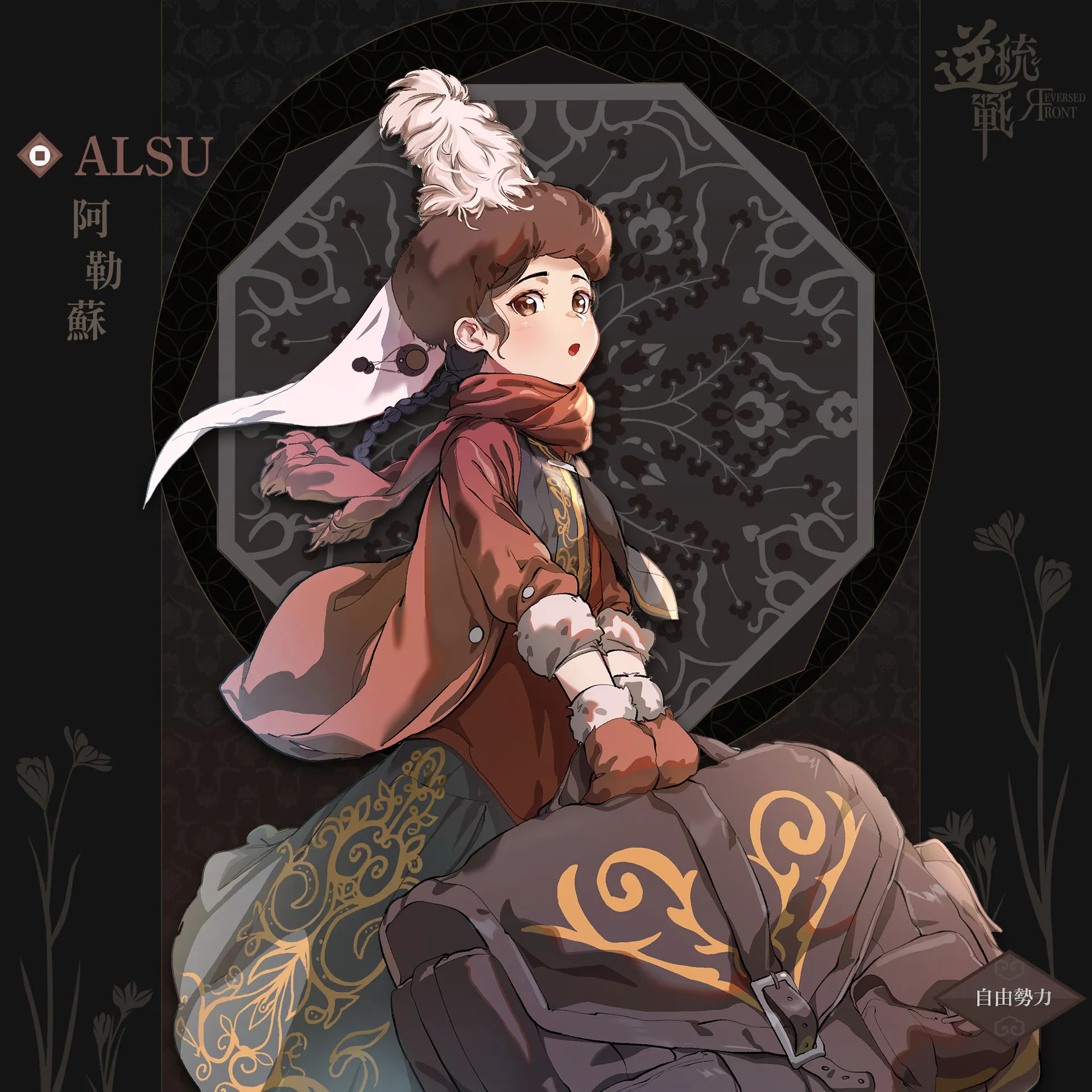 革命幹部