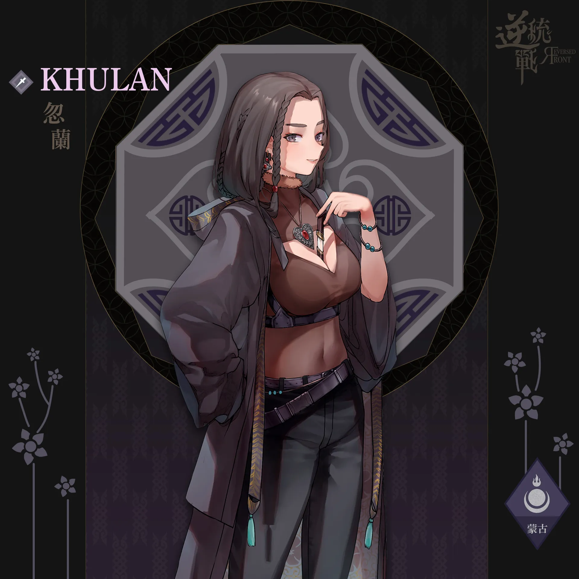 忽蘭