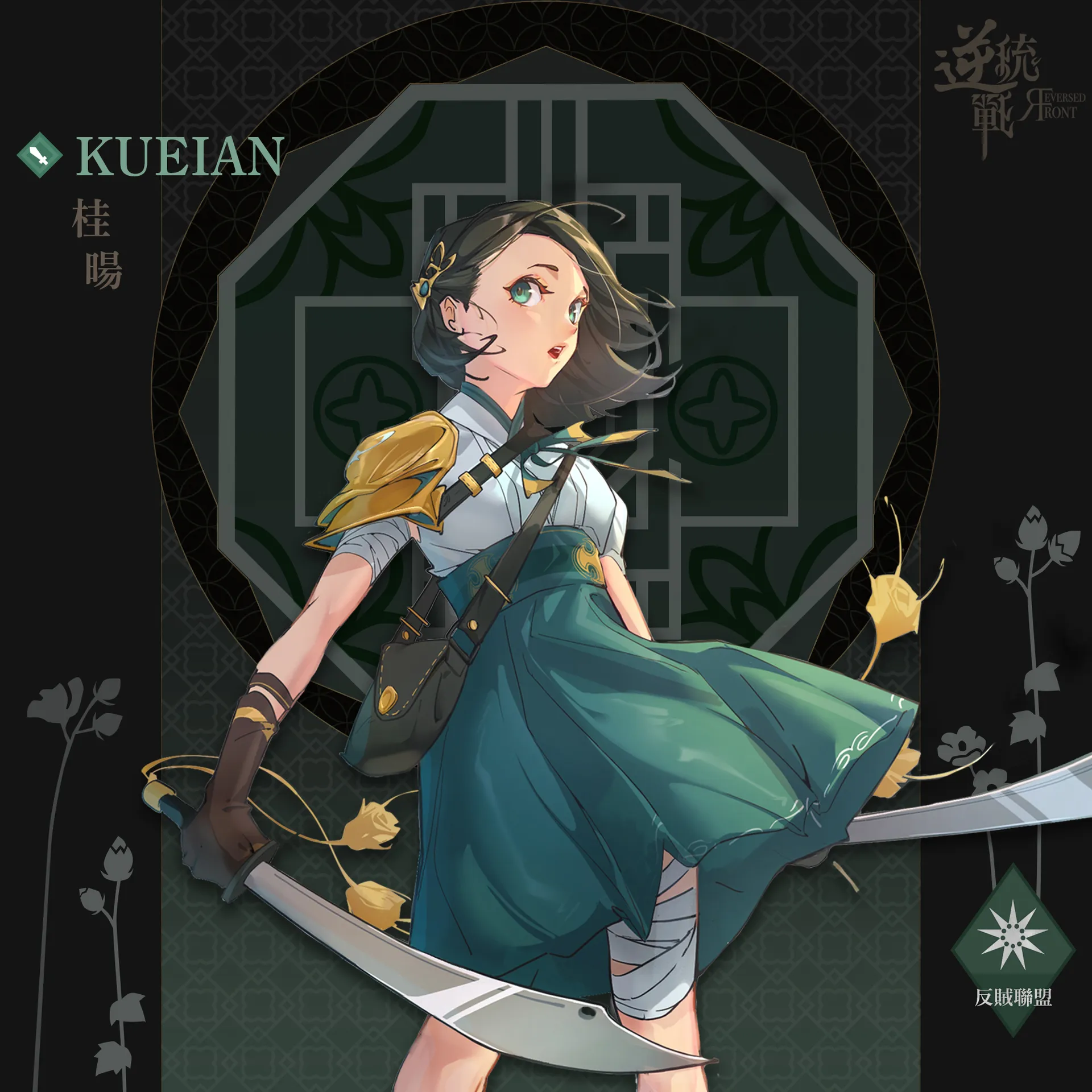 桂暘