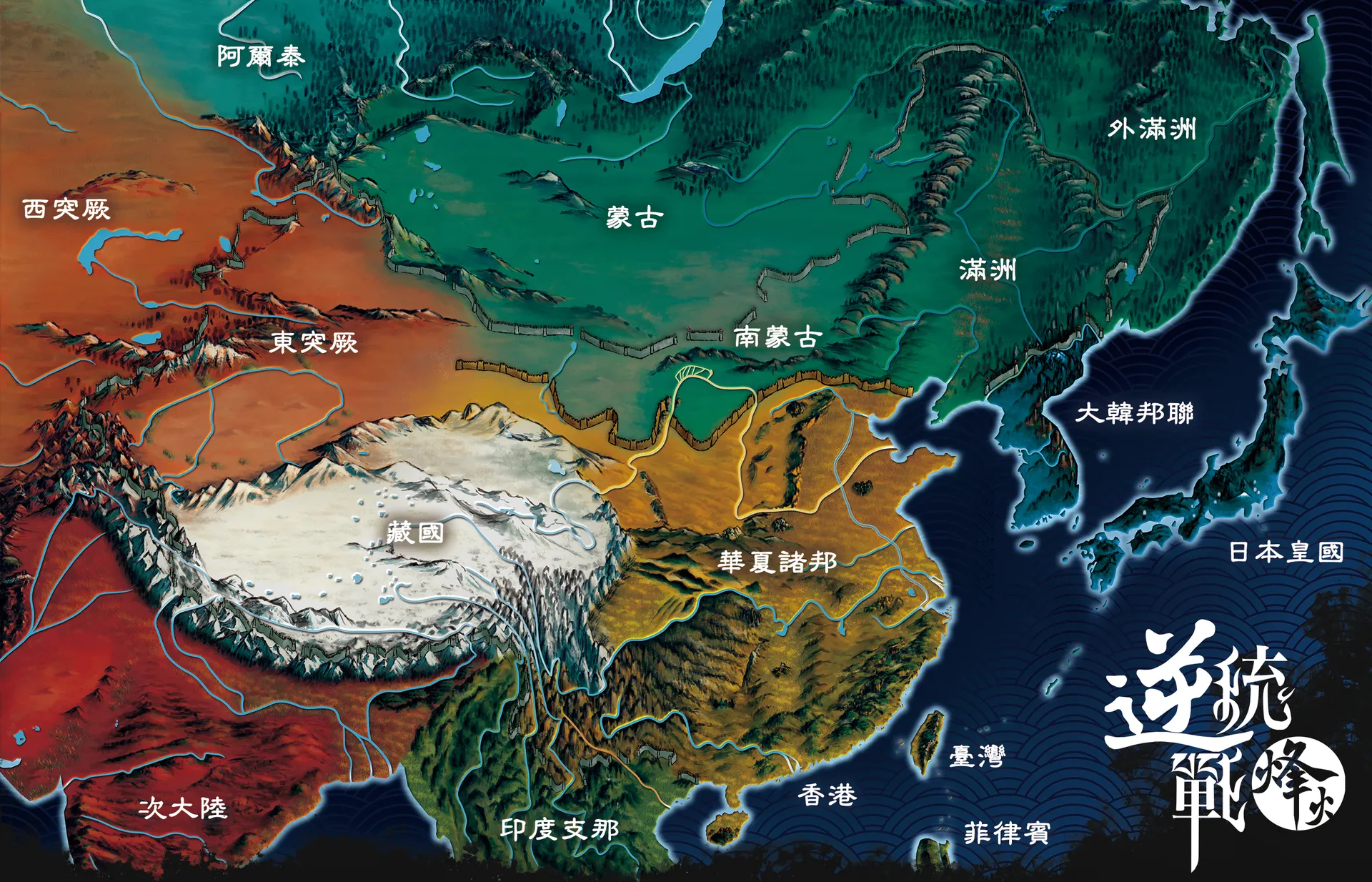 世界與秩序